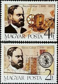 【 匈牙利邮票1988年邮票日2全（人物、银行、电话和发报机）】