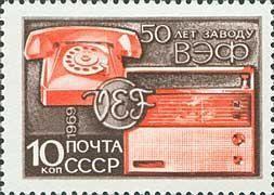 外国早期邮品保真【苏联邮票1969年 列宁电信器材厂收音机 1全 编号3745 全新】
