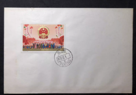J2建国五十周年 中国邮票总公司首日封 边缘轻微黏撕印