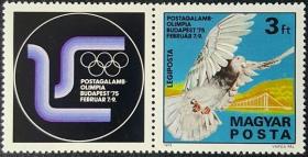 【匈牙利邮票 1975年 奥运会信鸽比赛（奥运徽章） 1全】
