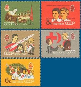 外国早期邮品保真【苏联邮票1962年-全苏列宁少先队组织成立40周年5全 编号2689全新】