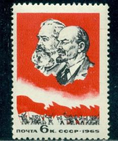 外国早期邮品保真【苏联邮票1965年 北京邮电部长会议 列宁 马克思 1全编号3208 全新】