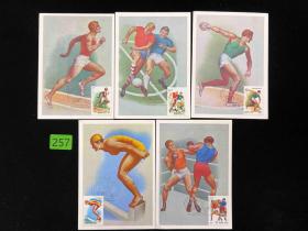 【外国邮品 苏联邮票极限片 1981 年体育运动跳水/足球/拳击/铁饼 5枚 】