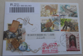 【澳门2020爱护动物邮票实寄首日封澳门2020.10.9深圳首日实寄封官封】