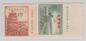 【中国精品邮品保真 1949年前民国特种邮票 民特3 北平风景全套票新票版铭 】