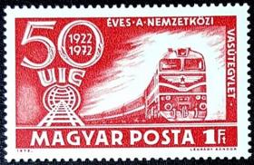 【 匈牙利邮票1972年国际铁路联盟50年1全（内燃机车UIC徽志）】