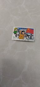 南极考察邮票