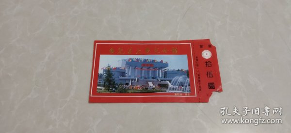 台儿庄大战纪念馆门票