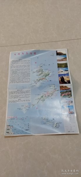 大陈岛导游图