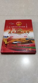 庆祝中华人民共和国建国70周年【1949-----2019年】纸币  硬币  邮票鉴赏