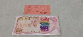 2001年 恭贺新喜  吉祥如意  上海造币厂【蛇年贺卡】