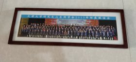 天津大学研究生山东同学会2013年新春联谊会