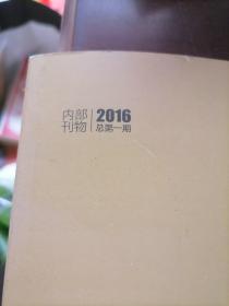 印象黄甫创刊号2016