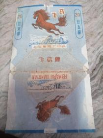 飞马烟标上海卷烟厂出品