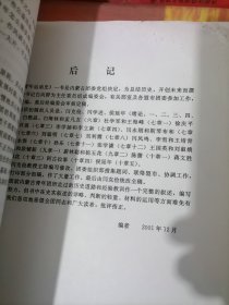 内蒙古青年运动史