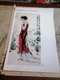 杂志上的宣传画-凌波-易洪斌作37x26