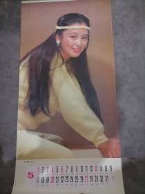 挂历:风姿--电影演员(1990年)75X34