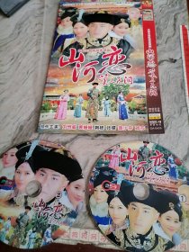 光盘DVD：古装剧山河恋2碟