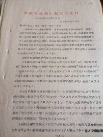 保定市支行关于签发空头支票的通知1963年2页