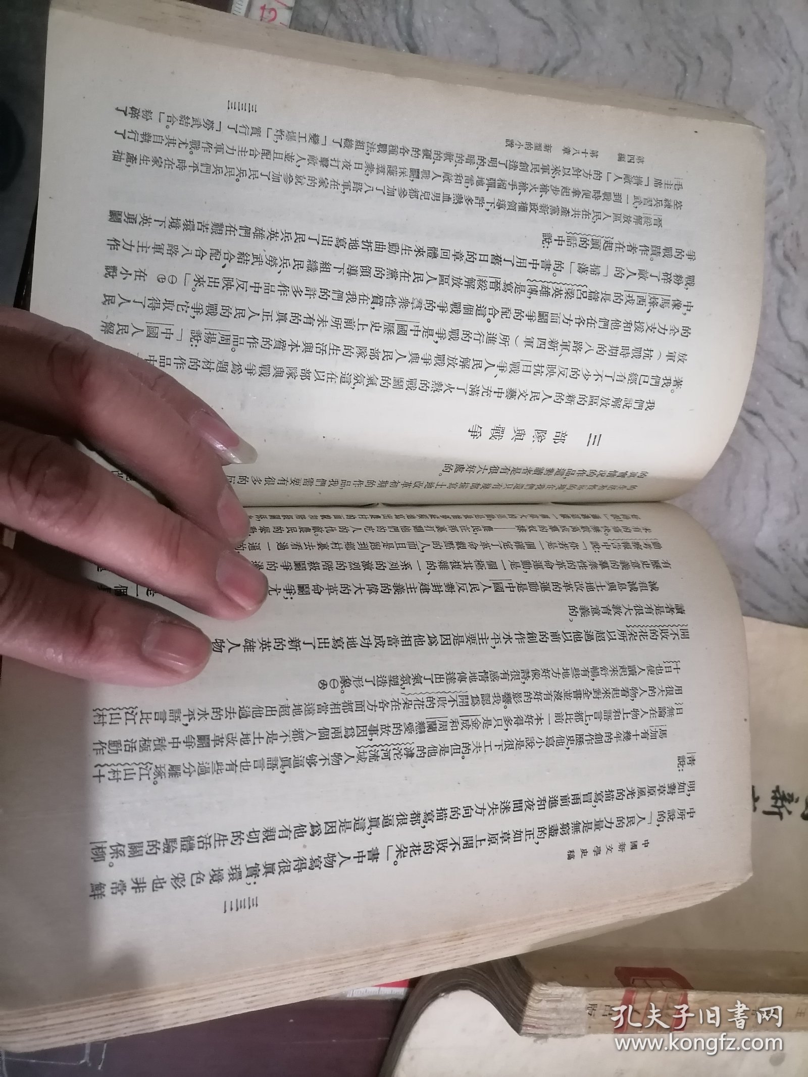 中国新文学史稿上下册1953上海文艺出版社王瑶著-小屋