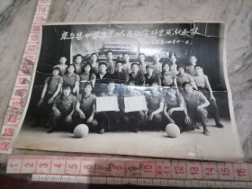 阜平县中学生兰球运动会砂宗片代表队1975.4.11..16x10