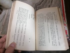 鸦片战争文学集下册1957年一版1印大32开，小屋