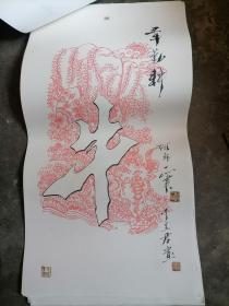 年画-丑牛勤耕李昱君画51x28