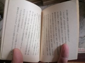 周思来总理朝鲜民主主义共和国访问日文版1970年64开，小屋