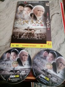 光盘DVD：古装剧天地民心2碟