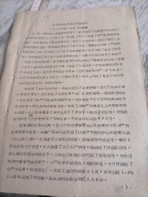 河北省保定专员公署建设局1963年第一季度工作计划1963年8页
