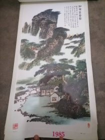 挂历剪画-聊斋著书图-余剑华