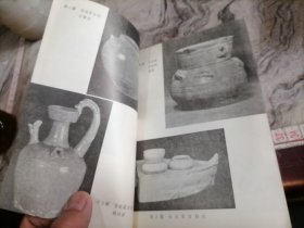 中国青瓷史畧1956年一版一印32开，小屋