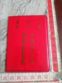 内蒙古商都县社员股金证2004