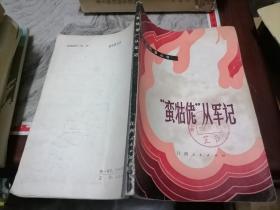 蠻牯佬\(zhòng)