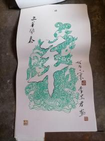 年画-三羊开泰李昱君画51x28