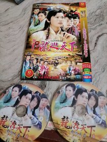 光盘DVD：古装剧龙巡天下2碟