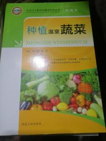 种植温室疏菜