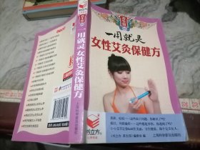 女性艾条保健方