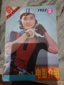 电影介绍1983年2