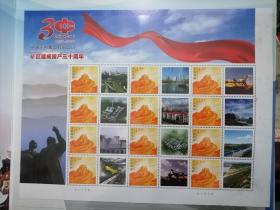 中煤平朔集团有限公司纪念矿区建成投产30周年邮册1987-2017