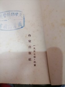 中国诗史中1957年一版一印32开，小屋