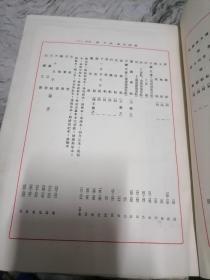 书道全集（第五卷）日本昭和5年（1930年）版