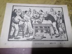 杂志的绘画散页很精美用做绘画参考资料....63