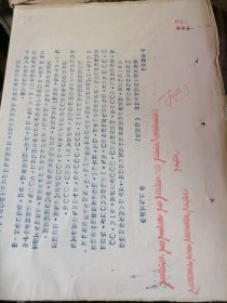 黄河营林工作座淡会总结1955年11页
