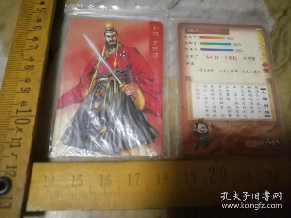 统一企业敬赠星战西游记小卡--76玄英洞三妖辟暑