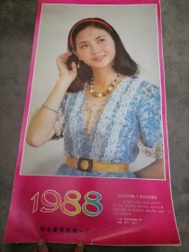 挂历1988影星13全