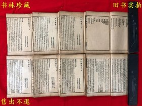 《史记论文》一函八册一套全，（清）吴见思撰，民国中华书局铅印本，文字清晰，正版实拍，函套破损，品相很好！