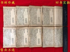 《史记论文》一函八册一套全，（清）吴见思撰，民国中华书局铅印本，文字清晰，正版实拍，函套破损，品相很好！