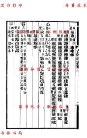 【提供资料信息服务】古韵通说-（清）龙启瑞撰-清同治六年刻本