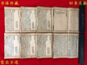 《史记论文》一函八册一套全，（清）吴见思撰，民国中华书局铅印本，文字清晰，正版实拍，函套破损，品相很好！